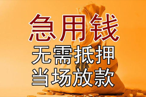 苏州信用小额贷款地址-苏州信用全天候办理借款-苏州信用信用贷款网