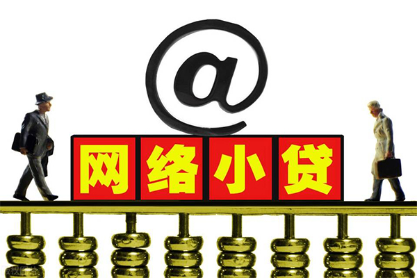 苏州信用小额贷款公司-苏州信用空借空放-苏州信用短期借款