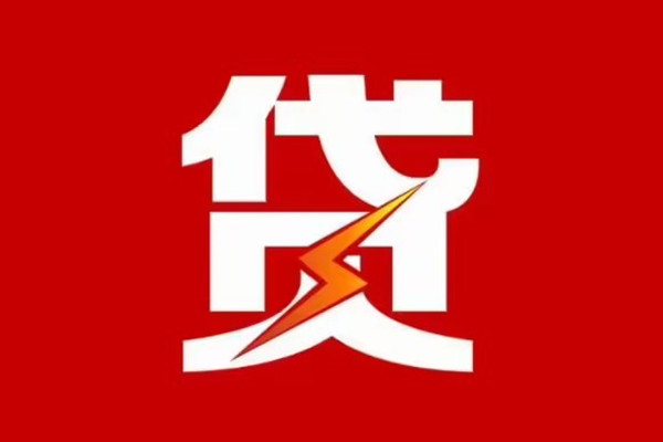 苏州信用民间小额借贷-苏州信用个人贷款额-苏州信用哪里有民间借贷