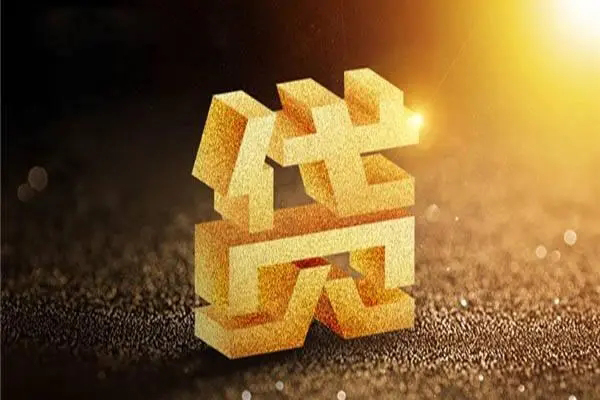苏州信用民间短借-苏州信用小额信用贷款-苏州信用空借放款