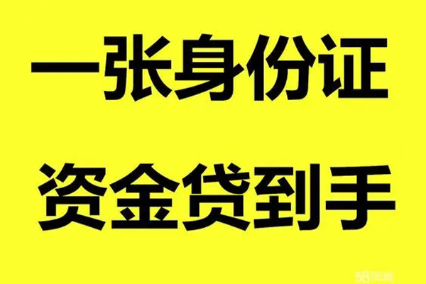 苏州信用地区公积金信用贷款-苏州信用大学生信用贷款-苏州信用私借空放免费上门