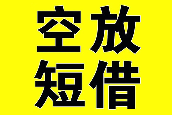 苏州信用私人身份证借私借-苏州信用民间借贷私人放款-苏州信用应急贷款