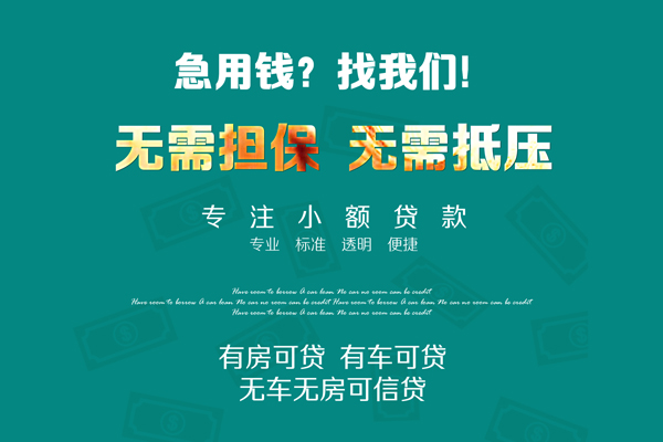 苏州信用空放借款-苏州信用私人放空借贷-苏州信用哪有民间借贷