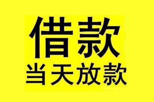 苏州信用小额信用贷款