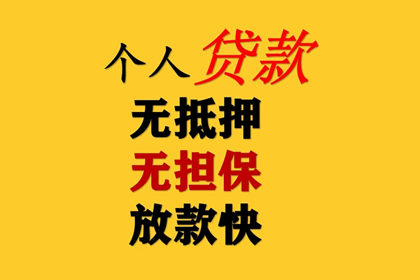 苏州信用短期空放-苏州信用用身份证借私借-苏州信用空放私人借钱