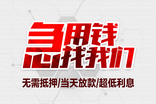 苏州信用小额贷款公司