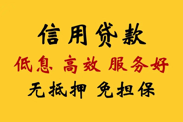 苏州信用哪里有小额贷款