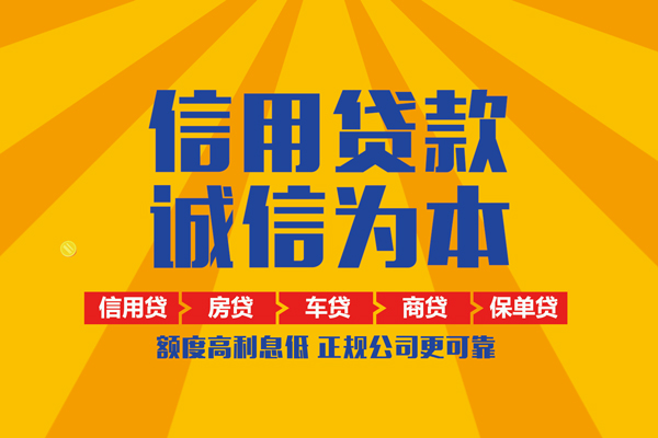 苏州信用个人装修贷款-苏州信用民间贷款-苏州信用哪有私人借贷