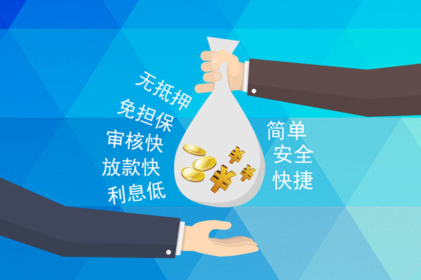 苏州信用个人工程贷款