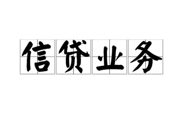 苏州信用短借个人-苏州信用私借空放短借-苏州信用私借贷