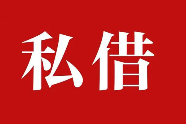 苏州信用信用贷款办理-苏州信用贷款信用贷款-苏州信用用身份证借私借