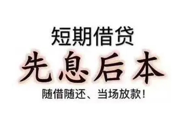 苏州信用民间私借