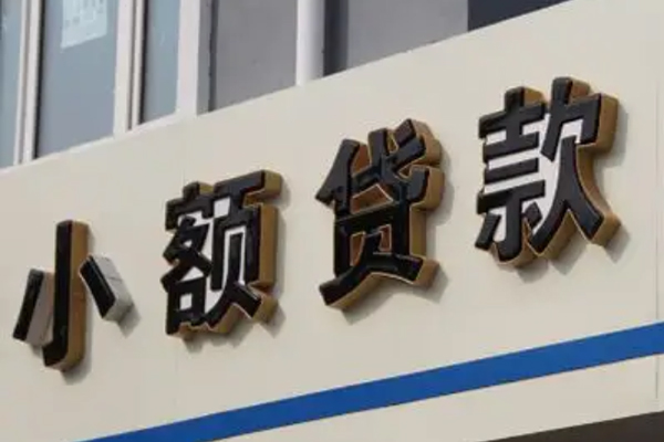 苏州信用身份证借款