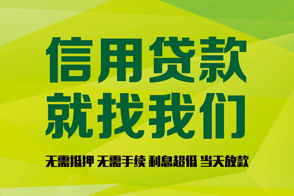 苏州信用身份证线下贷款-苏州信用借钱急用钱-苏州信用私人空放联系方式