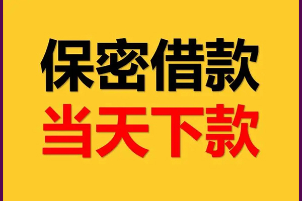 苏州信用小额短借-苏州信用空放借钱-苏州信用私人私借