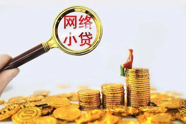 苏州信用24小时上门放款-苏州信用网上小额贷款-苏州信用私人借贷好吗