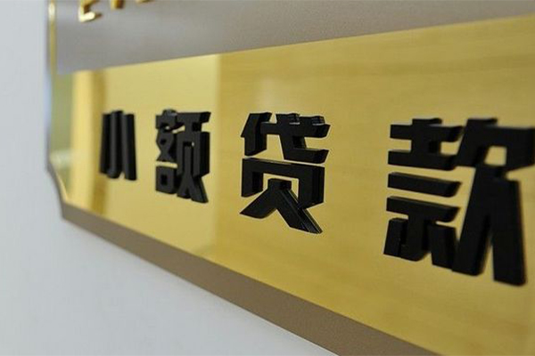 苏州信用私人借钱当天拿钱-苏州信用个人信用贷款-苏州信用贷款当天放款