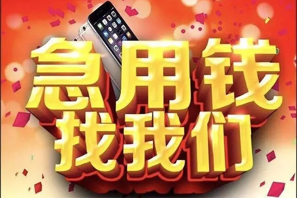 苏州信用民间小额借贷-苏州信用私人空放二次私借-苏州信用小额无抵押贷款