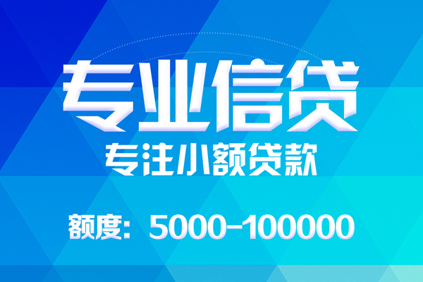 苏州信用身份证线下贷款-苏州信用借款-苏州信用身份证小额贷款